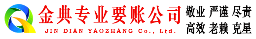 通道催收公司